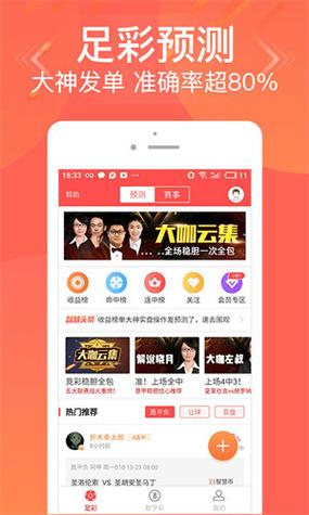 约彩app彩票软件
