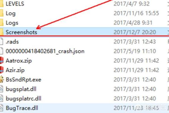 英雄联盟截图保存在哪里了