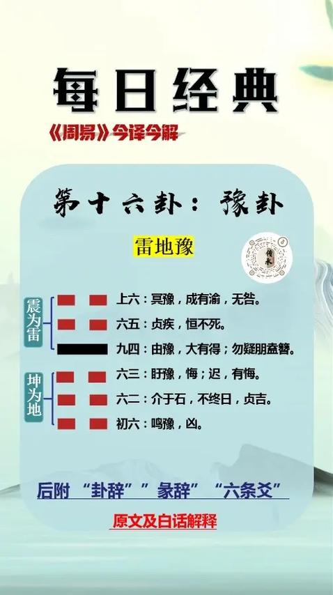易经形容女人的卦图标