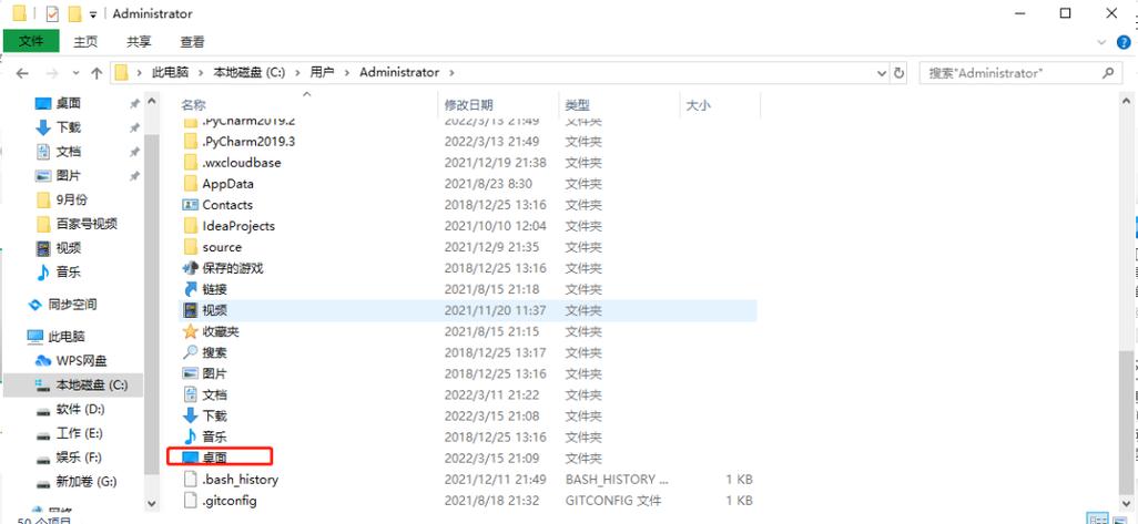 桌面放在d盘
