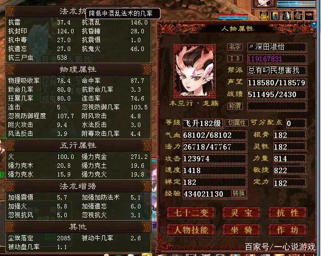 大话西游2大力女龙怎么练