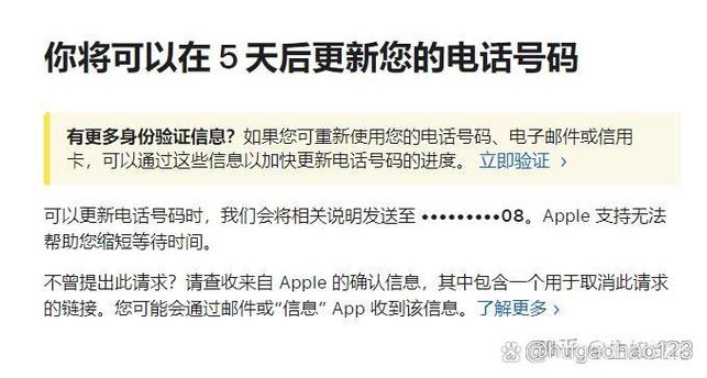 苹果id账号恢复流程截图1