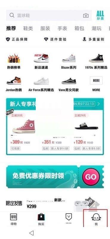 得物忘记原手机号