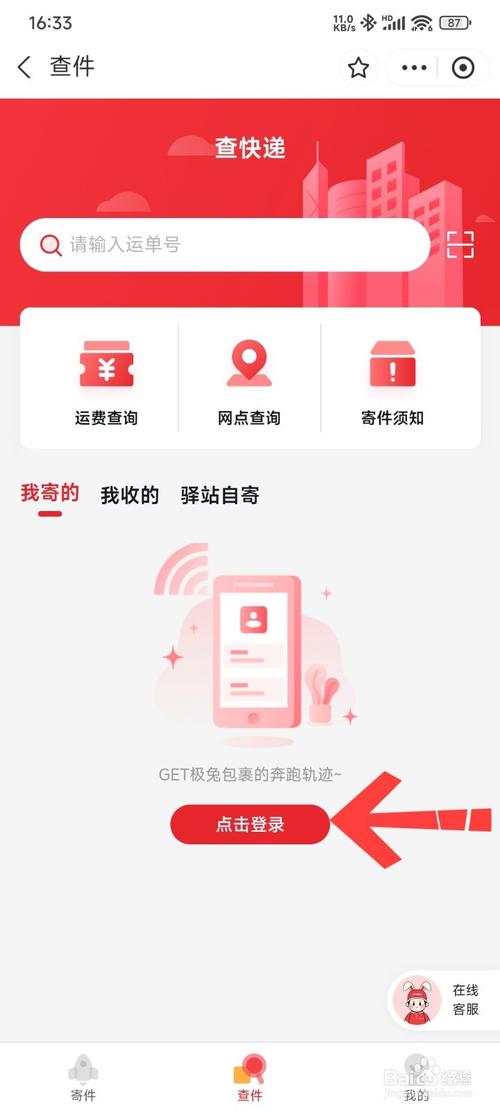 极兔运单号查询物流信息