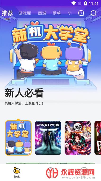 菜鸡游戏无限时间版内购