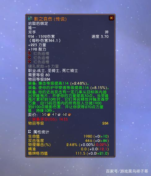wlk橙斧最适合哪个职业