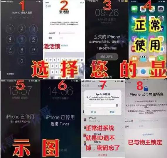 苹果有锁机怎么解除