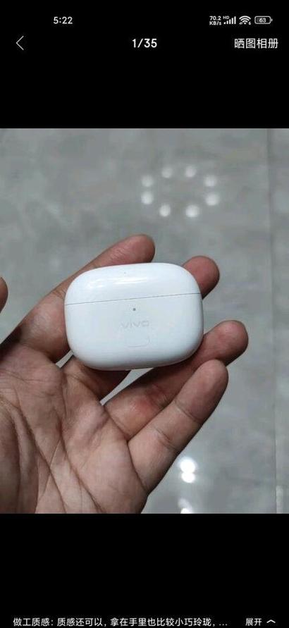 vivo的音质怎么样截图2