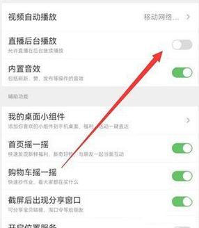 淘宝直播怎么刷屏