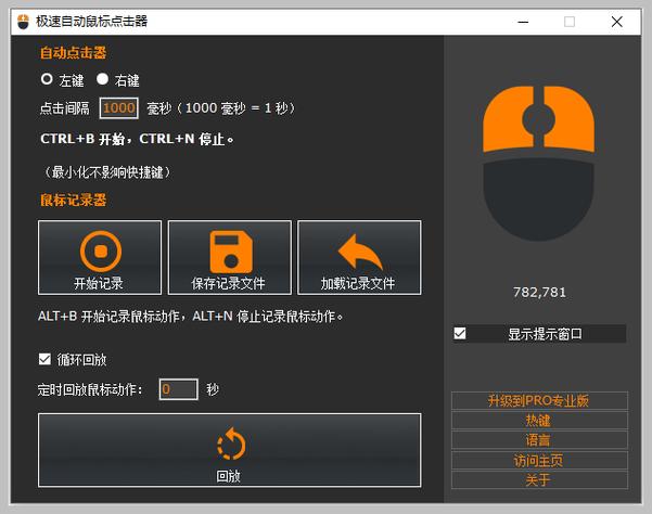 笔记本电脑鼠标一直点击