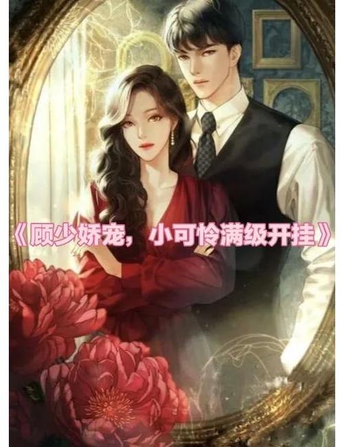 霸道总裁顾少宠妻狂魔