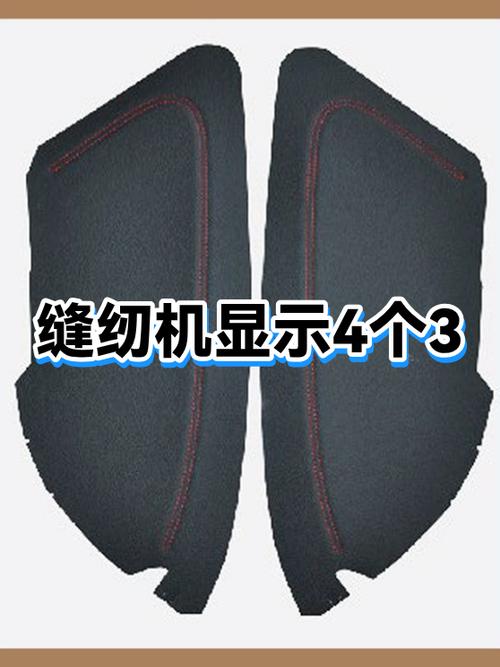 缝纫机显示屏4个3