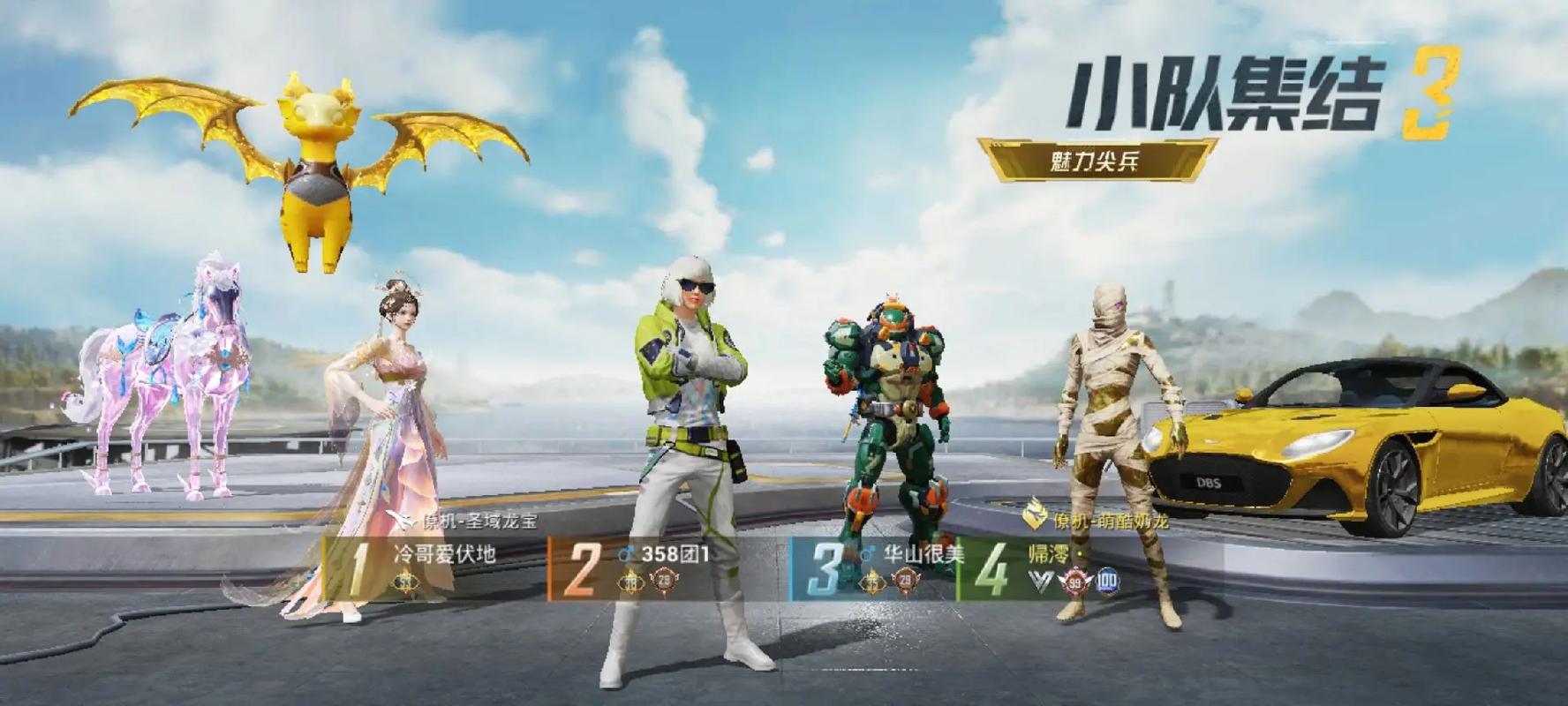 和平精英不能邀请好友上线
