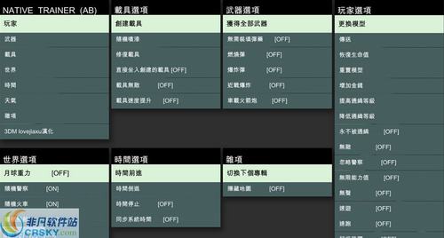 gta5最全内置修改器