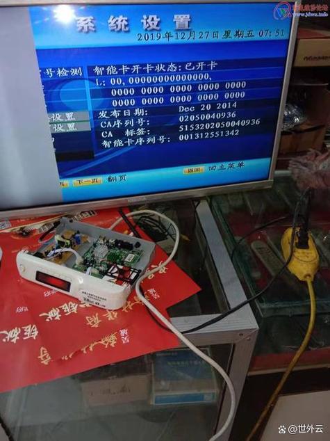 户户通插电话卡
