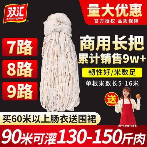 自制香肠肠衣哪里买