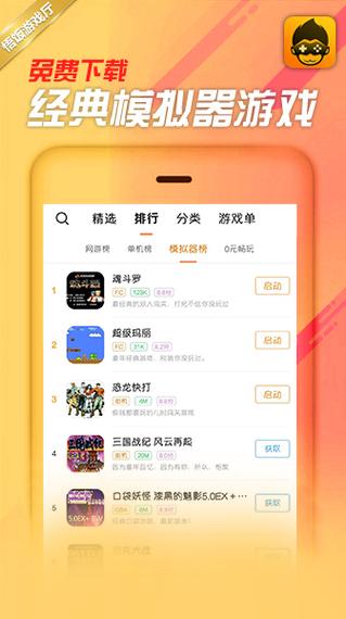 模拟新机的软件