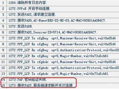 无线网上网痕迹如何查