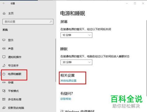 笔记本屏幕休眠怎么唤醒
