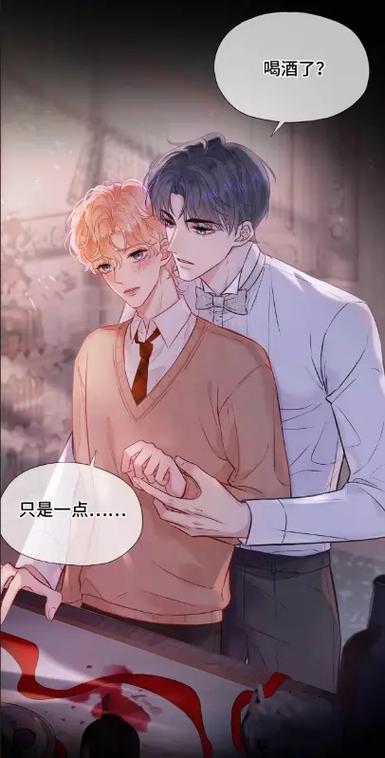 惩罚txt笔趣阁双男主