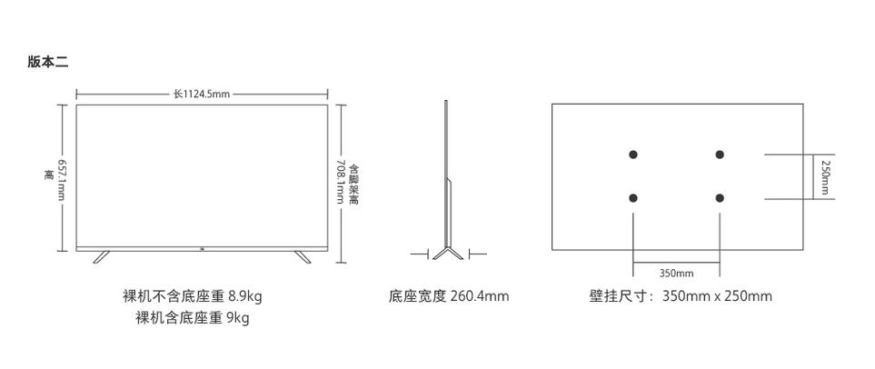 小米电视尺寸一览表