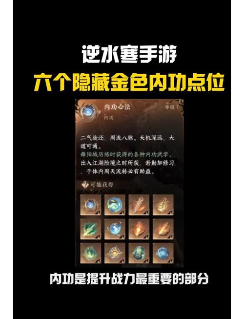 烟雨江湖寒引术怎么获得截图2