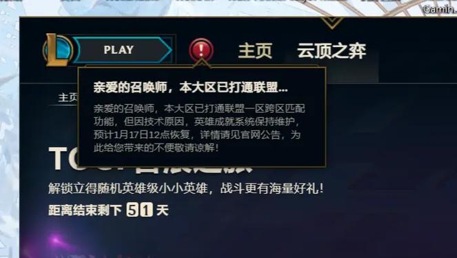 lol实名认证更改方法