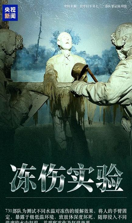 旧版电影《七三一》