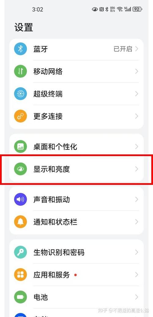 手机屏幕自动亮屏截图1