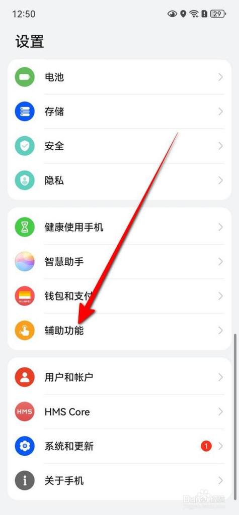 手机屏幕自动亮屏截图3