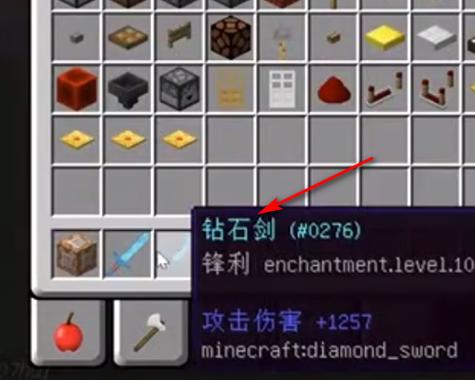 我的世界给装备附魔指令
