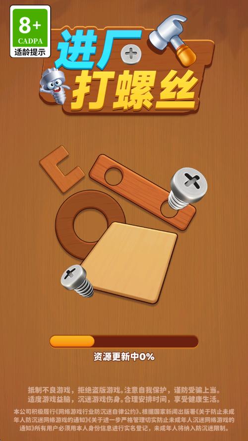 打螺丝过年红包版截图3