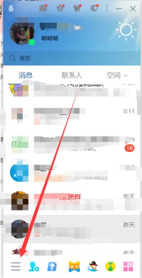 关闭qq自启动的注意事项截图3