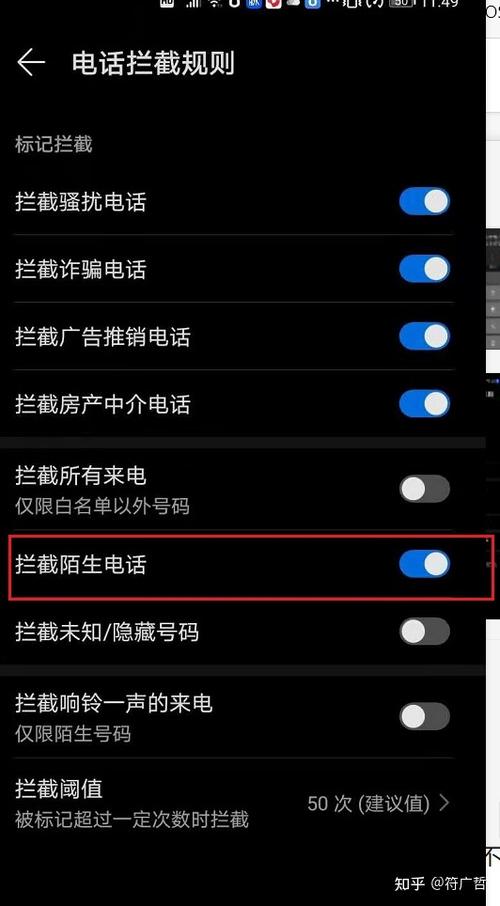 三星拦截通讯录以外的电话