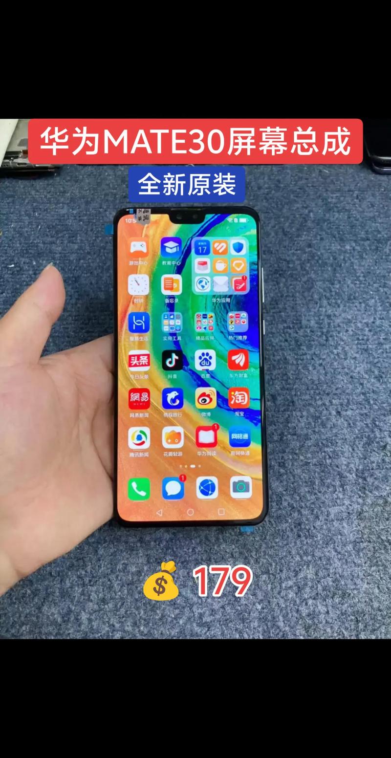 华为p10换屏幕