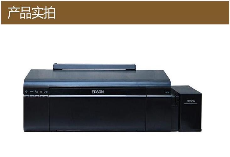 爱普生L805打印照片偏黄偏红截图3