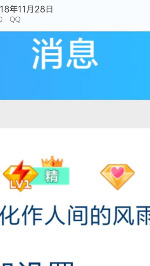qq显示别人访问你的空间是什么意思
