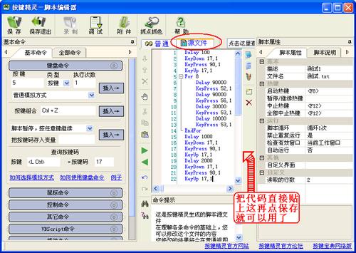 按键精灵脚本库