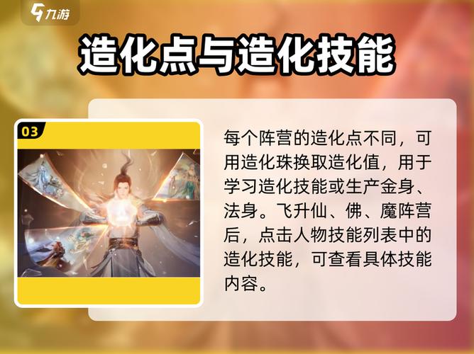 诛仙造化戒指怎么升神级