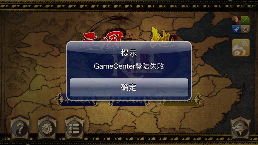电脑玩游戏老是弹出截图3