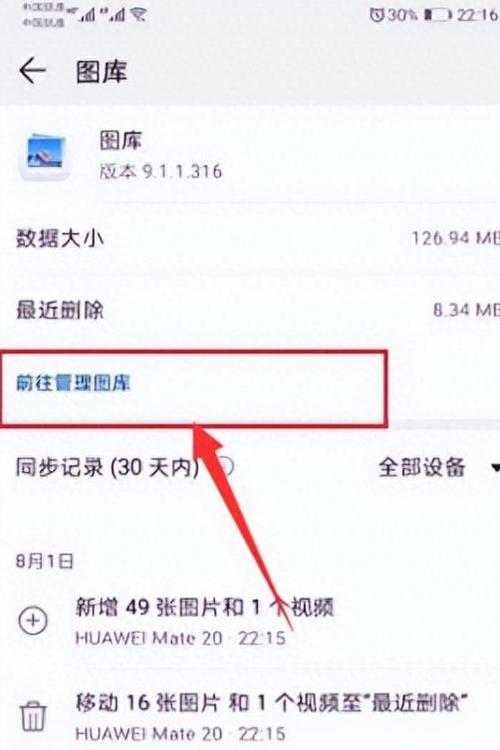 云相册满了怎么删除
