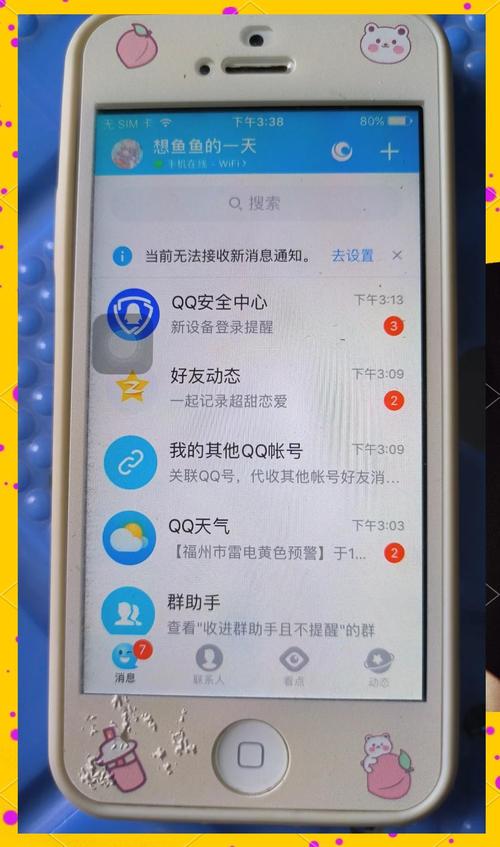 qq删除本机设备登录