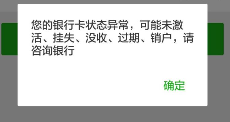 老人去世了银行卡没激活
