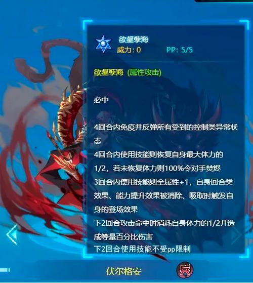 赛尔号伏尔格安欲壑孽海