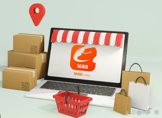 1688商家登录入口截图3