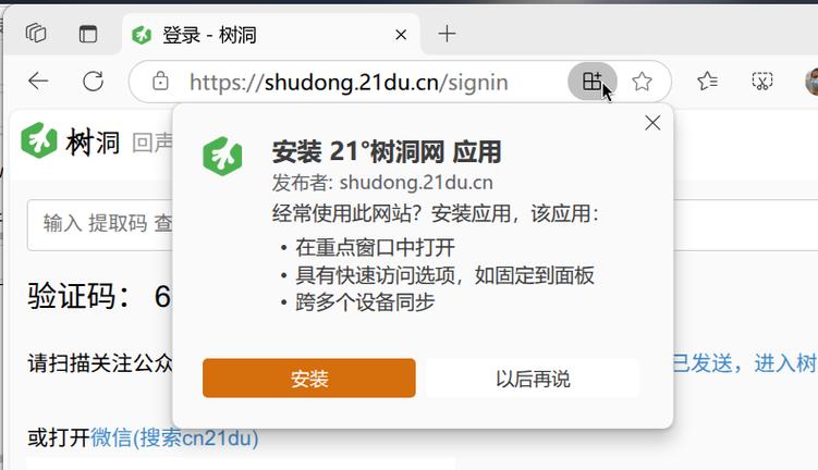 树洞软件靠谱吗截图2