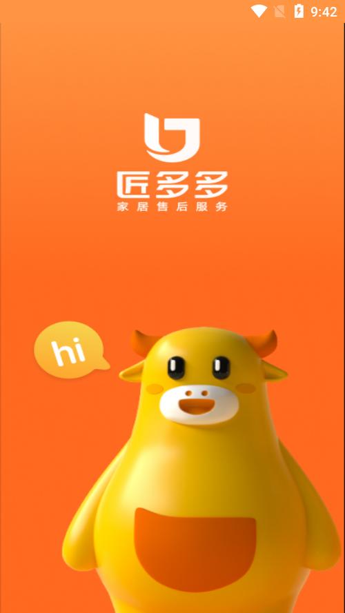 淘宝安装工接单平台app