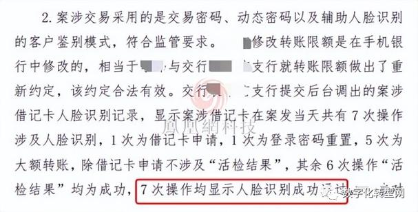 银行开户人脸识别不出怎么办截图2