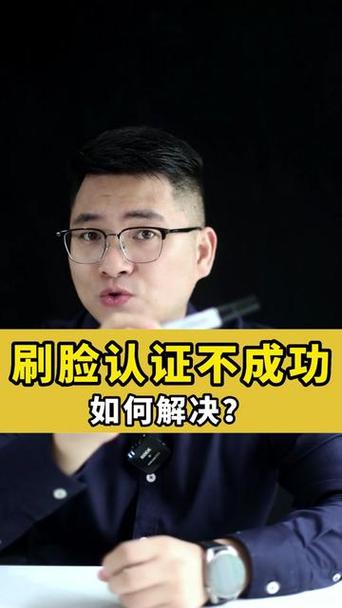 银行开户人脸识别不出怎么办截图3