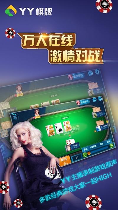 邀月棋牌所有版本